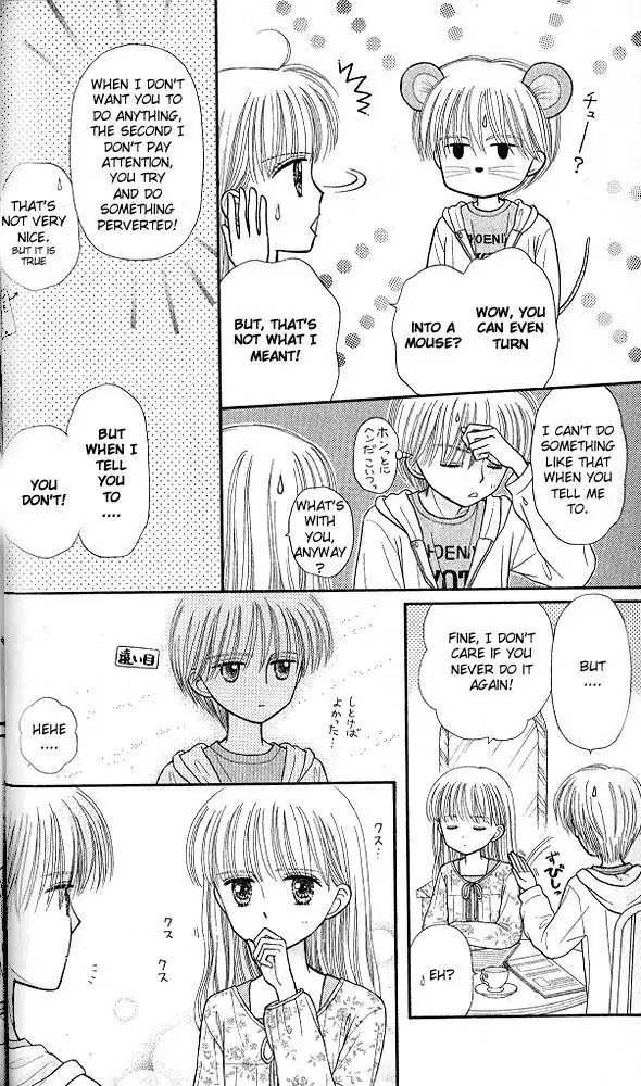 Kodomo no Omocha Chapter 49 14